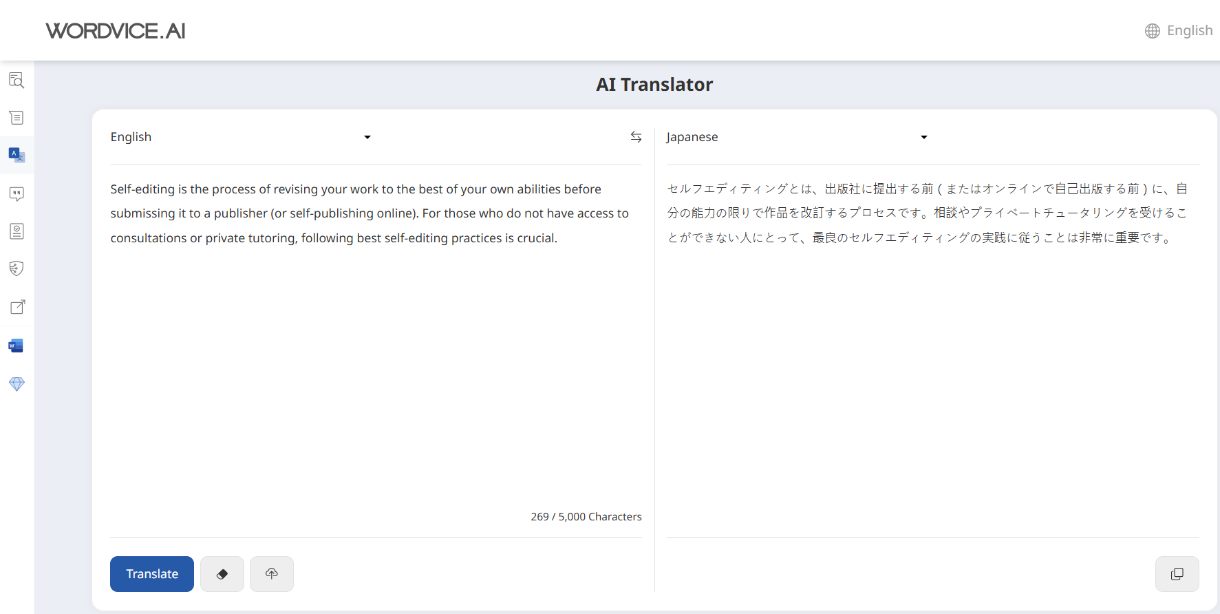 Wordvice AIの翻訳サンプル