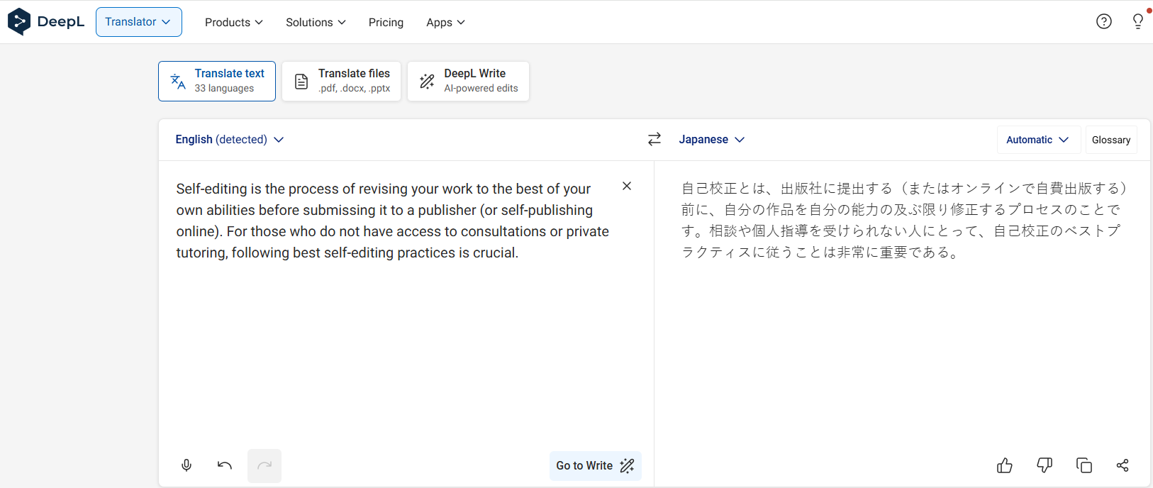 ディープエルの翻訳サンプル