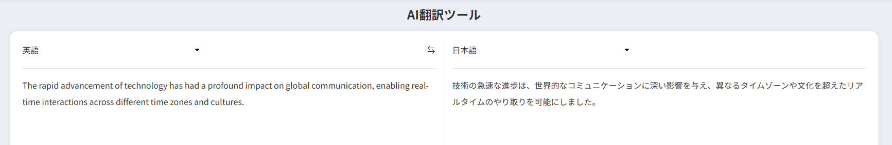 Wordvice AIの翻訳例