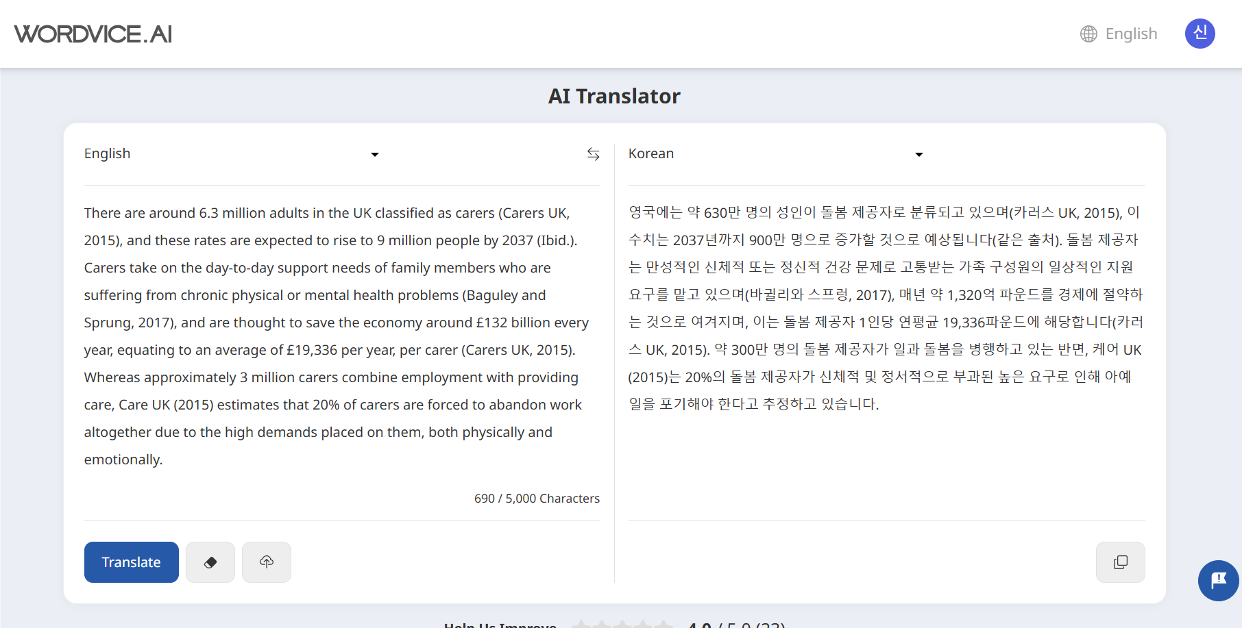Wordvice AI translation example