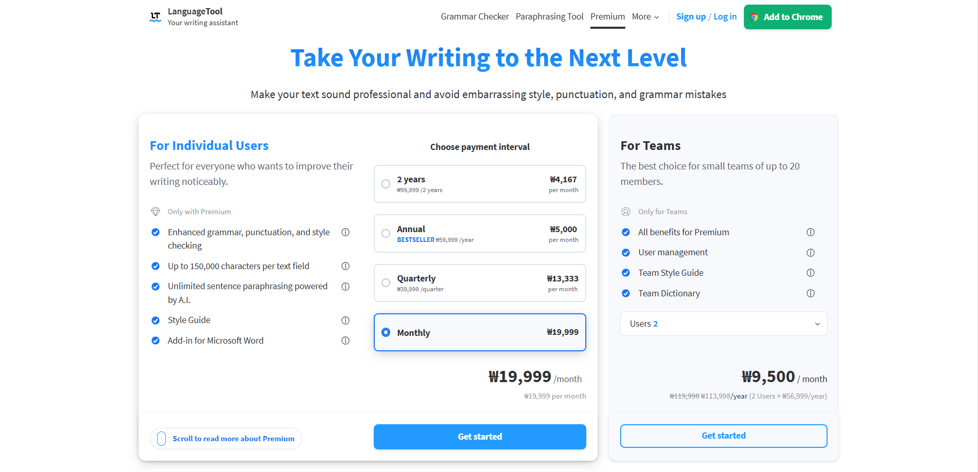 LanguageTool Pricing Page