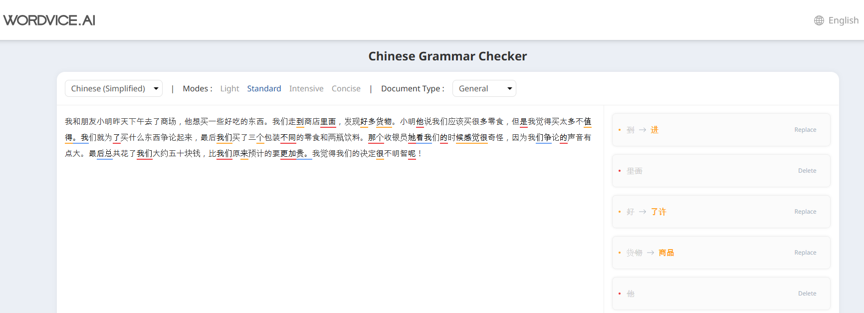 Wordvice AI Chinese Grammar Checker Example