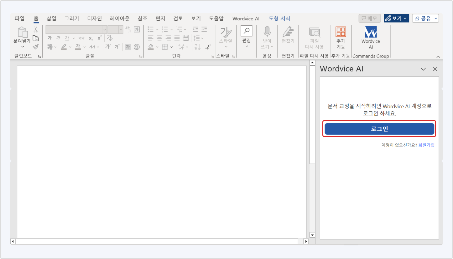 워드바이스 AI 로그인 후 사용 화면